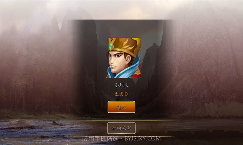 三国时代2无限宝石截图2 三国时代2无限宝石截图2