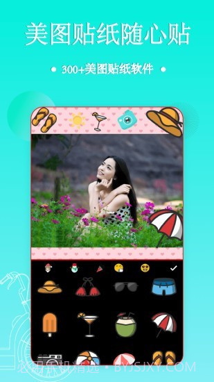 照片拼图编辑截图3 照片拼图编辑截图3