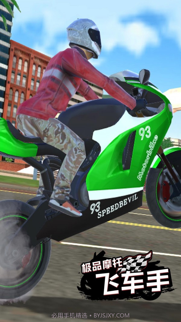 极品摩托飞车手截图2