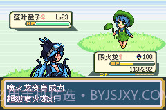 口袋妖怪萌娘火红版汉化版截图4 口袋妖怪萌娘火红版汉化版截图4