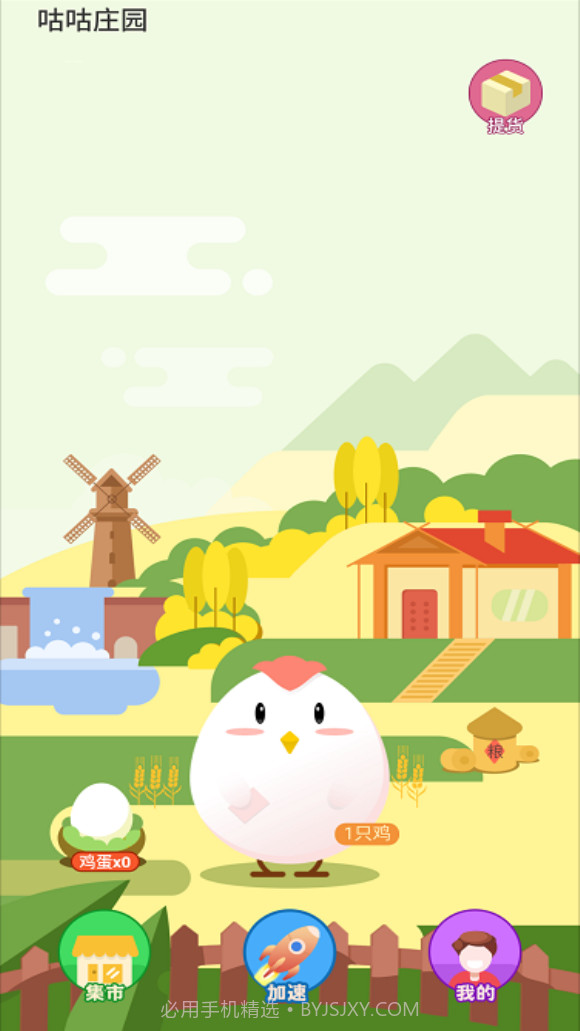 咕咕养鸡截图3