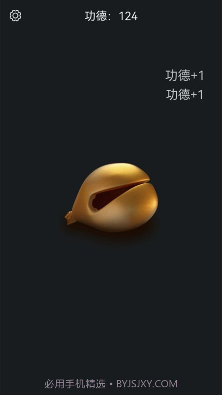 电子木鱼静心助手截图3 电子木鱼静心助手截图3