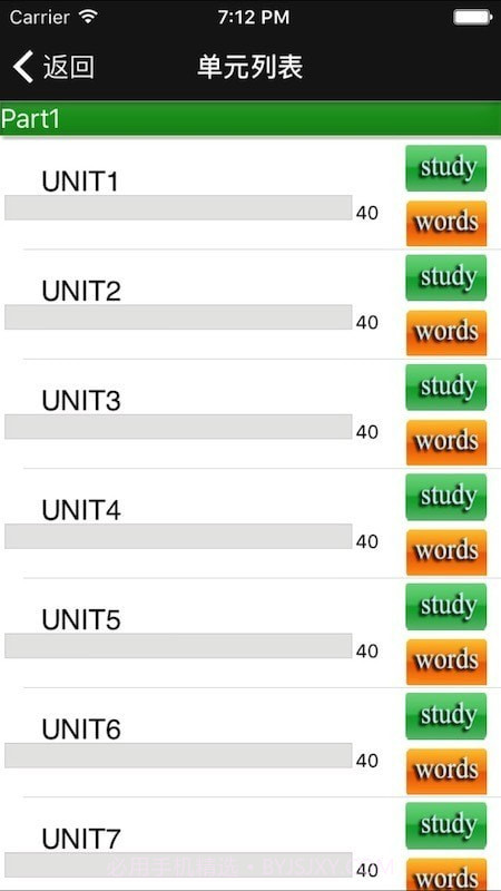 四级重要单词截图2