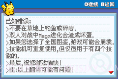 口袋妖怪萌娘火红版汉化版截图2 口袋妖怪萌娘火红版汉化版截图2