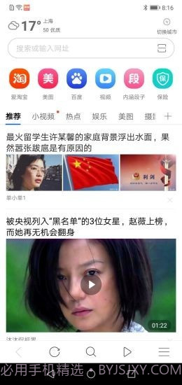 有料浏览器截图4 有料浏览器截图4