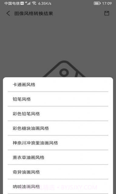 爱花草识别截图3 爱花草识别截图3