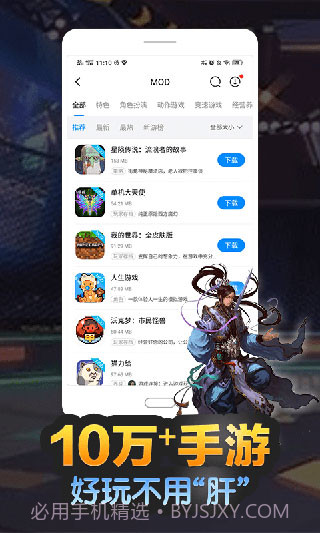 八门神器v3.9.0.2截图2 八门神器v3.9.0.2截图2