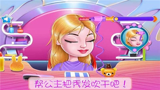 长发公主浪漫故事截图2 长发公主浪漫故事截图2