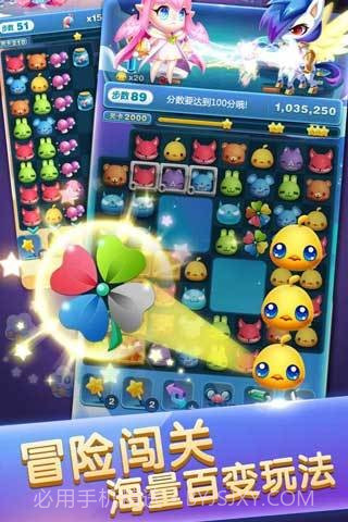 天天爱消除2016版截图3 天天爱消除2016版截图3