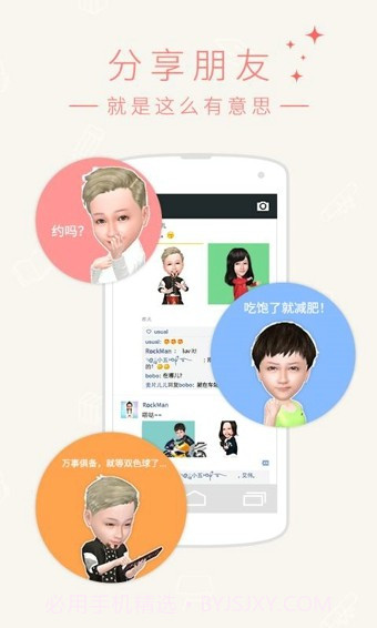 小偶截图5 小偶截图5