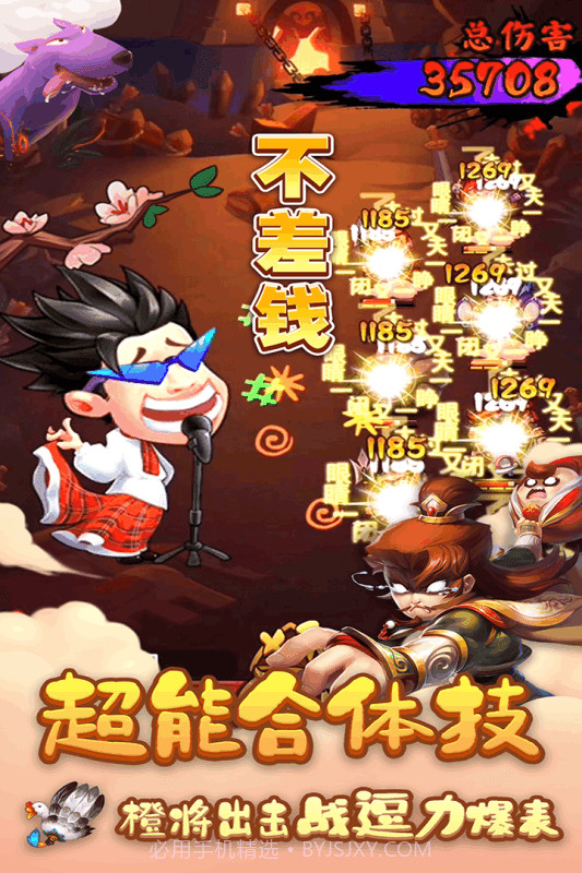 三国创世纪截图3