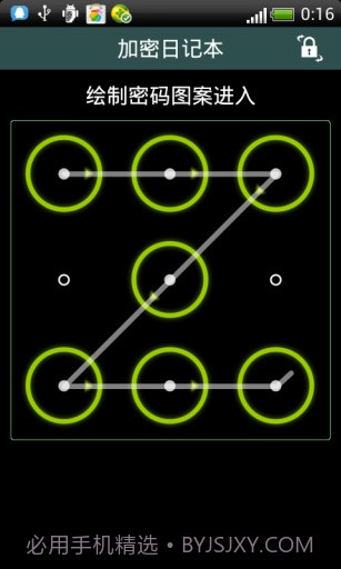 加密日记本v3.3免费版截图2
