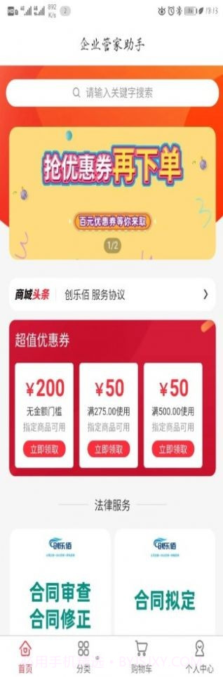 创乐佰截图1 创乐佰截图1