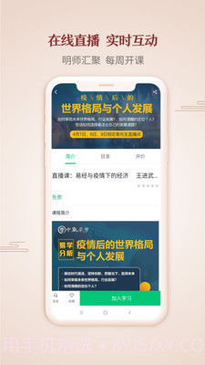 易先生截图2 易先生截图2