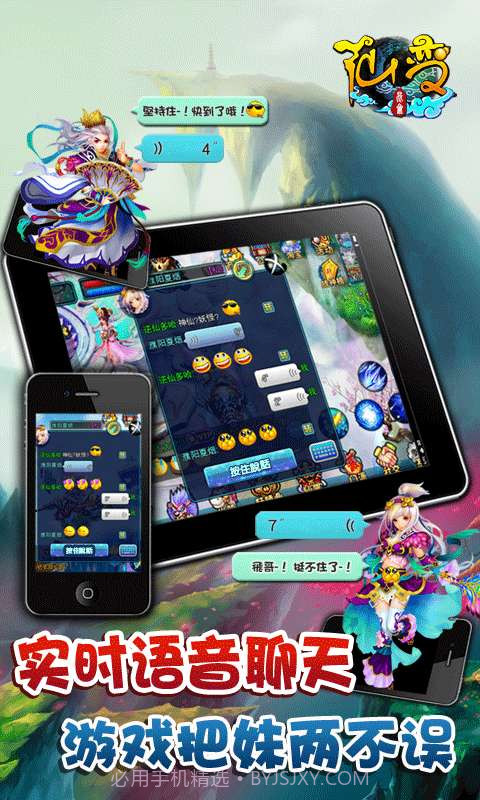 昆仑仙变截图1 昆仑仙变截图1