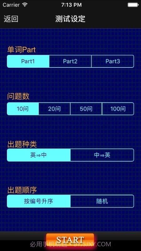 四级重要单词截图1