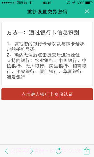厦门社保app截图2
