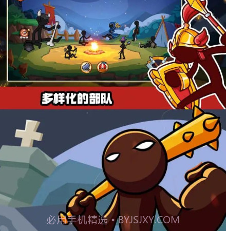 火柴人征服之战截图3 火柴人征服之战截图3