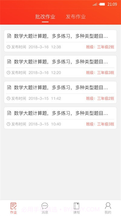 孺教网截图2 孺教网截图2