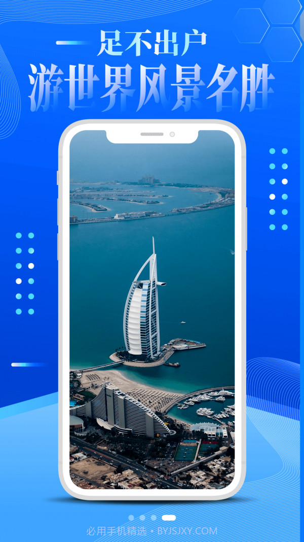 大眼兔VR世界景点截图4