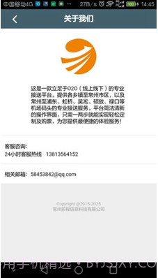 前程巴士(前程巴士和巴士管家)v01.01.1551 正式版截图2