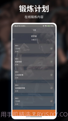 熊猫健身截图2 熊猫健身截图2