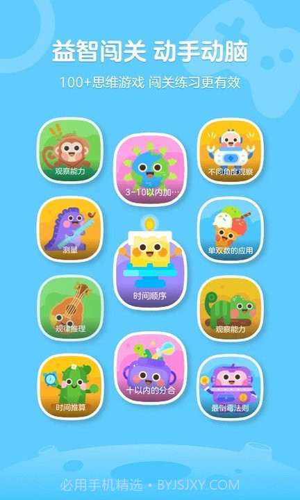 有道卡搭编程截图3