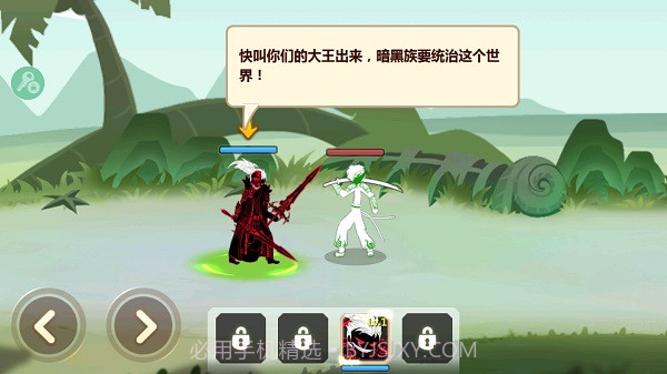 火柴人瞅你咋地内置修改器截图2 火柴人瞅你咋地内置修改器截图2