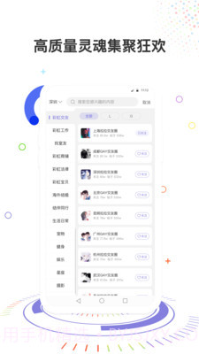 彩虹圈v1.0.1截图3