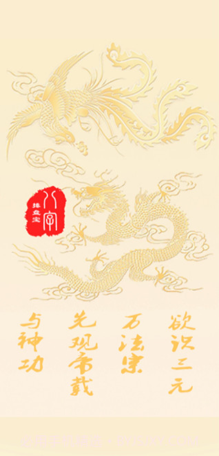 八字排盘宝app截图2