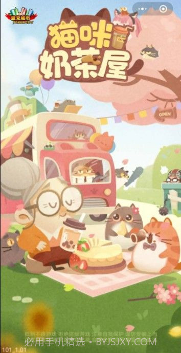 猫咪奶茶屋游戏无限金币 v1.0截图3 猫咪奶茶屋游戏无限金币 v1.0截图3