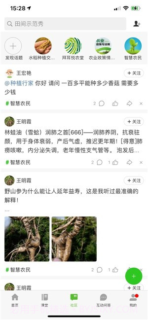 吉农云截图1 吉农云截图1