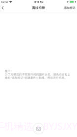 中保车服app截图3