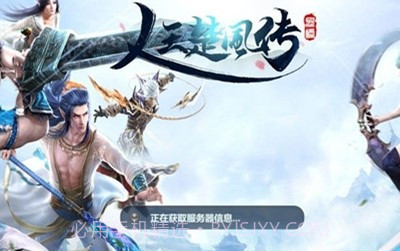 人王楚风传截图1