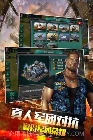 钢铁战争截图1