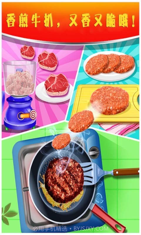 制作蛋糕3D截图4 制作蛋糕3D截图4