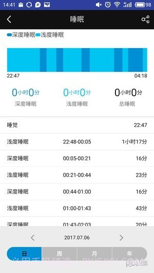 喵星手表截图4 喵星手表截图4