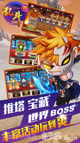 乱斗连萌截图1 乱斗连萌截图1