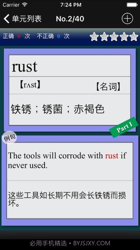 四级重要单词截图4