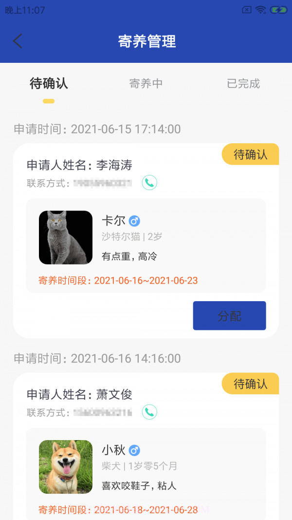 猫菁门店通截图3