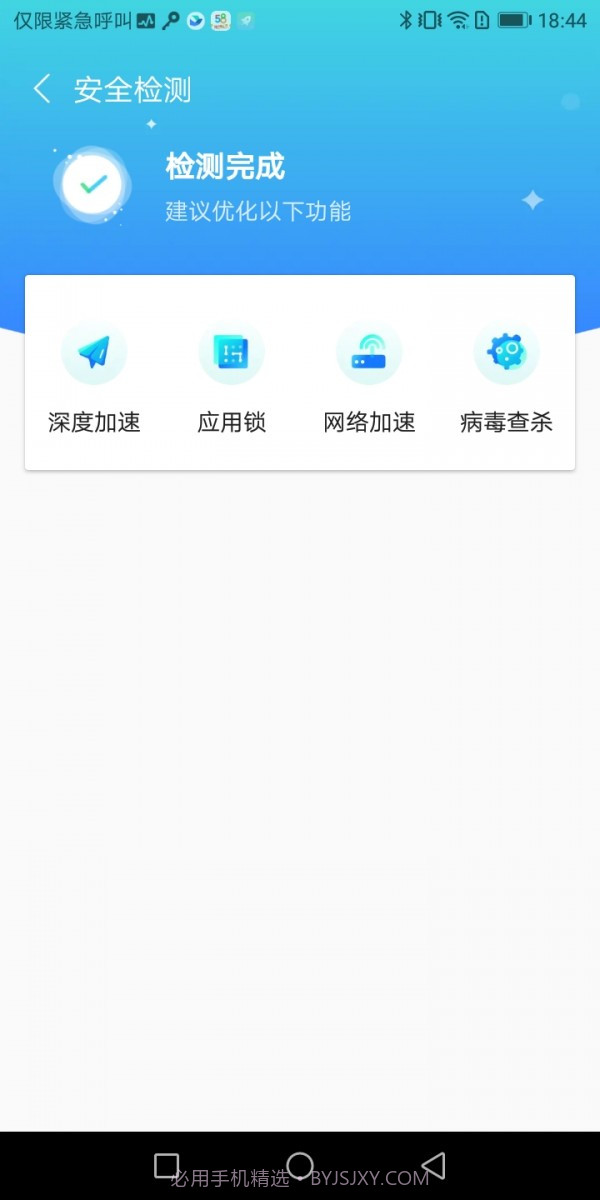 新喜WiFi截图2 新喜WiFi截图2
