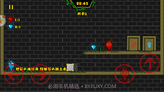 冰火人洞穴冒险截图3 冰火人洞穴冒险截图3