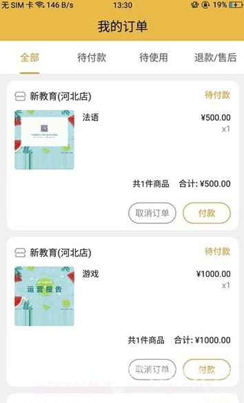 智慧当家分期购物V1.0.2 截图3 智慧当家分期购物V1.0.2 截图3