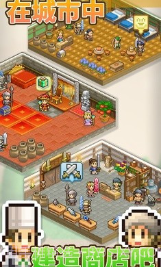 王都创世物语2.2.5截图1