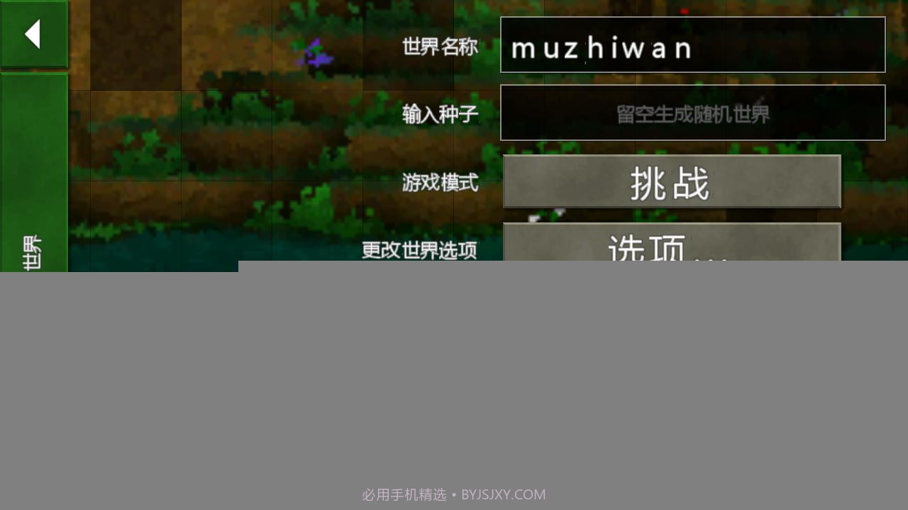 生存战争1.27中文版截图3