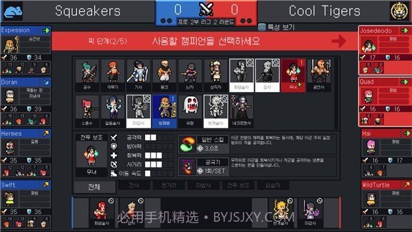 团战经理截图3 团战经理截图3