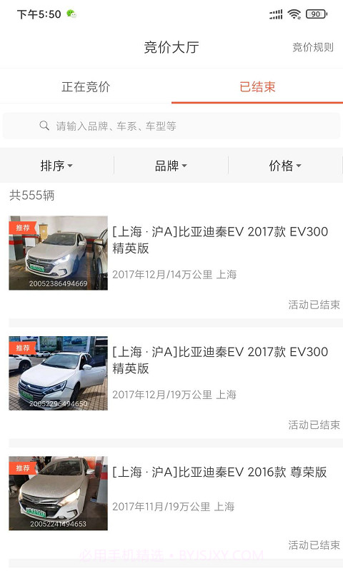 丰车网截图3 丰车网截图3