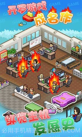 开发物语(Game Dev Story)截图2 开发物语(Game Dev Story)截图2