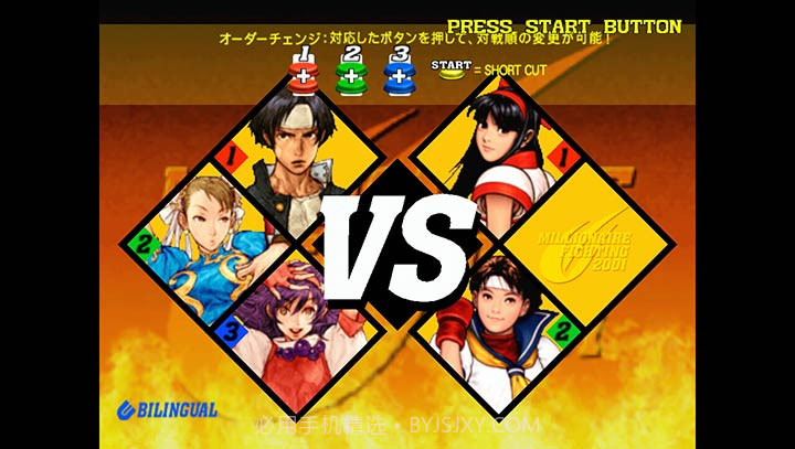 拳皇vs街霸2 中文版截图2