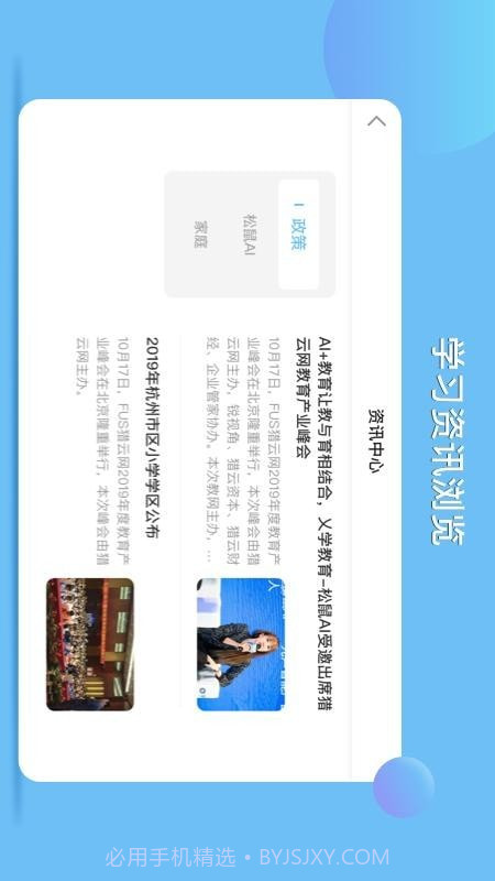 松鼠ai学习截图3 松鼠ai学习截图3